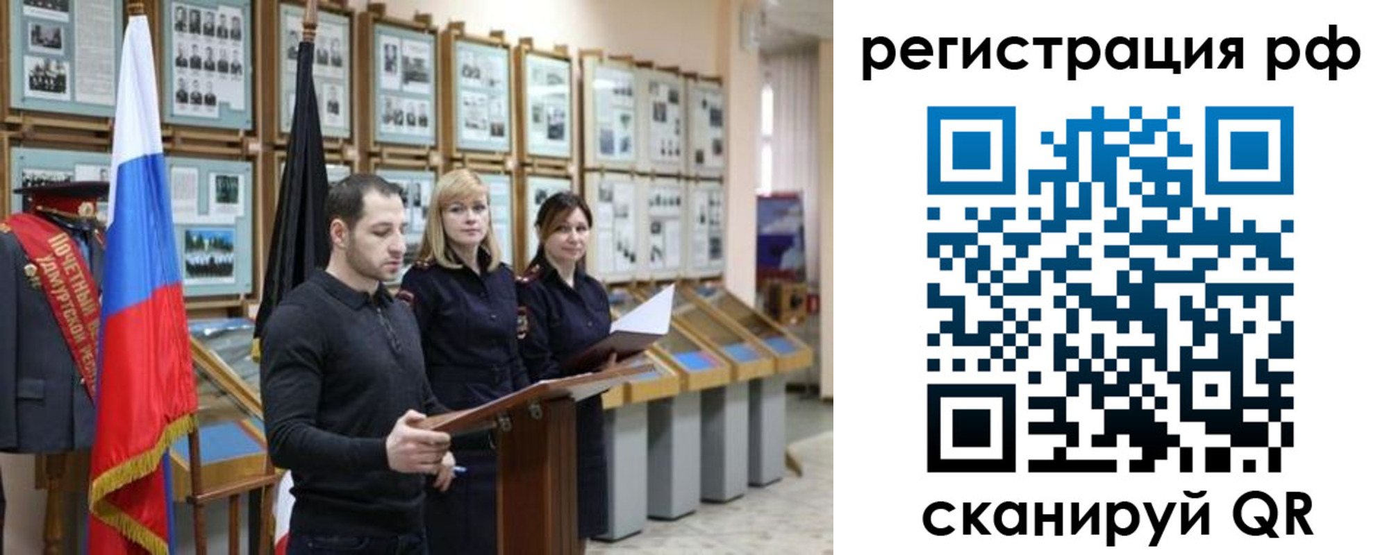 временная регистрация адрес в Канаше