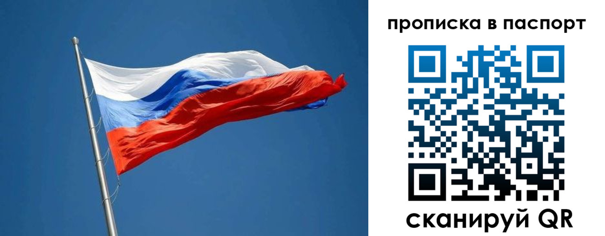 прописка паспорт в Канаше
