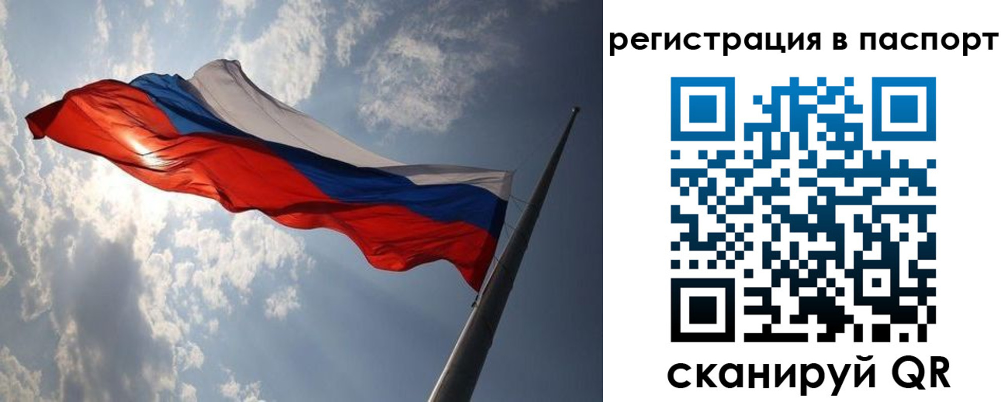 временная регистрация законно в Канаше