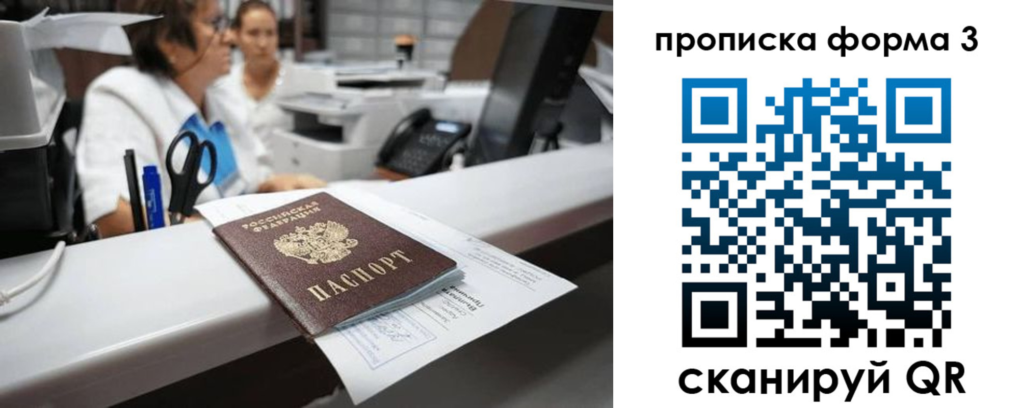 прописка паспорт в Канаше