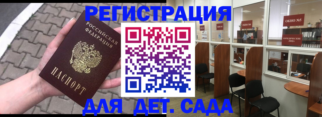 временная регистрация недорого в Канаше