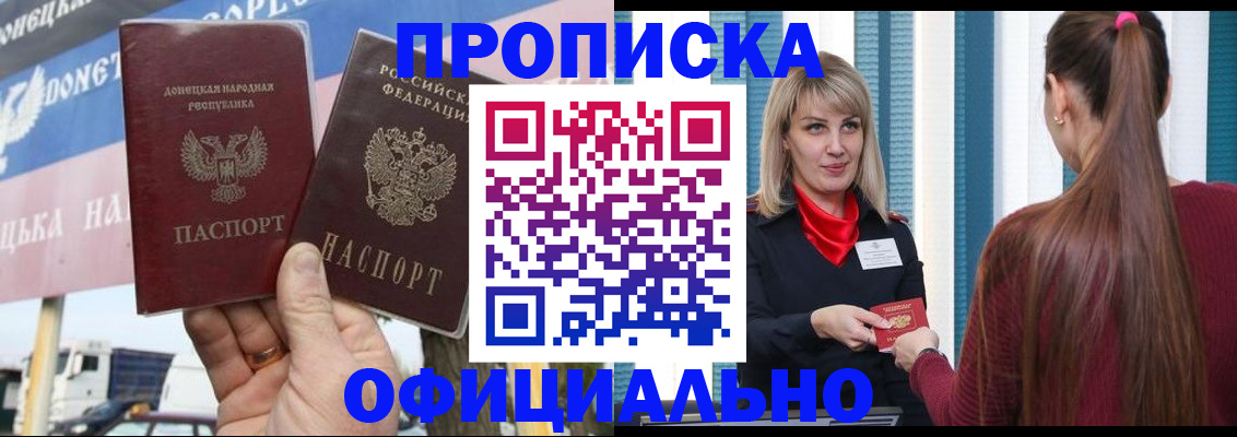 пропишу в квартире в Канаше