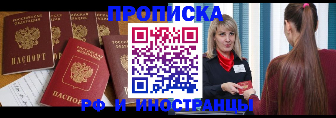 временная регистрация гарантия в Канаше