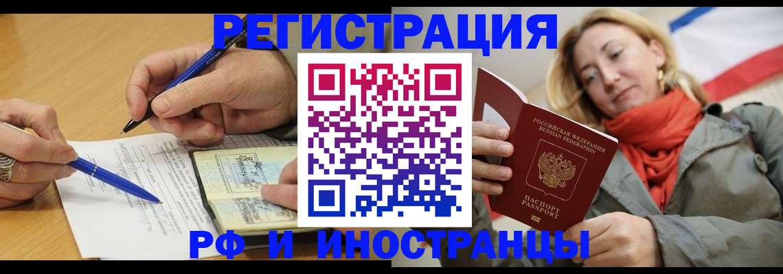 пропишу в квартире в Канаше