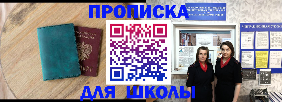 временная регистрация госуслуги в Канаше