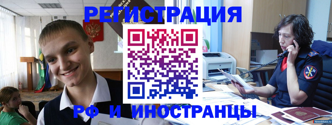 временная регистрация госуслуги в Канаше