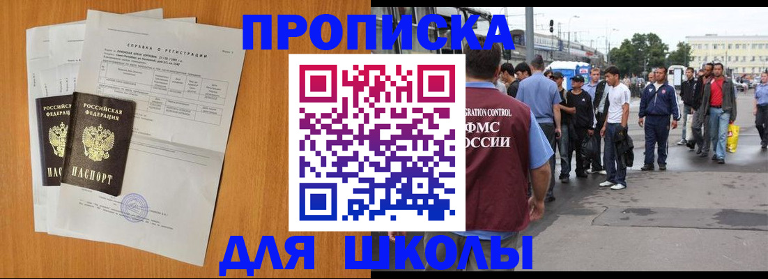 прописка для военкомата в Канаше